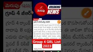 TSPSC group 4 Update | group 4 Results | group 4 result 2023 | Group 4 Results 2023 | Group 4 Update