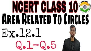 ||NCERT||Area Related To Circles|| Chapter-12 ||Ex.12.1||Question 1-5 || #ncert #DSONLINESTUDYCENTRE