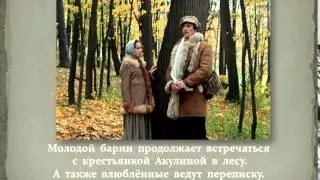 Буктрейлер по повести А.С. Пушкина 