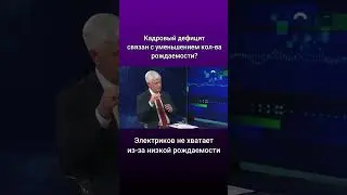 Семьям надо рожать по трое детей, чтобы один стал электриком #shortsvideo #новини