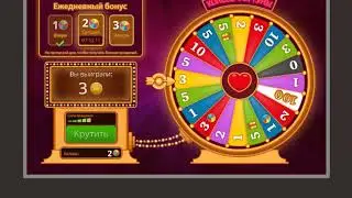 Схемы в игре любовь!!!