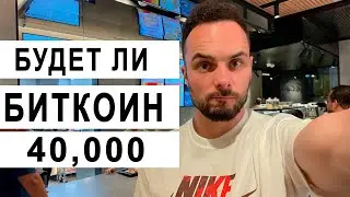🔥 Биткоин(btc). Что сейчас происходит на графике? Обзор крипторынка