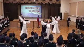 Посвящение в кадеты   2023