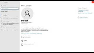 Как изменить имя учетной записи в Windows 10