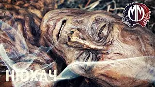 Нюхач 4. Мумия Эрики - изготовление реквизита для съёмок сериала. How to make a mummy