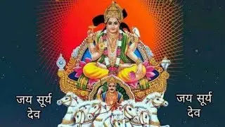 Jai Surya Dev aarti 06/09/2020special WhatsApp status Jai Bajrangbali Jai Shiv ji jai shanidev