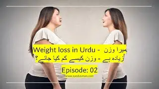 How to Reduce Weight   Urdu or Hindi Explanation   Episode 02