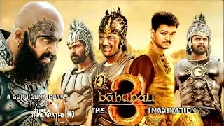 Bahubali 3 - (The Imagination) - Thala Thalapathy 10 /GURU GUNA STUDIOS