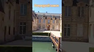 Ещё один замок #замки #castles #люблюзамки #chateaux #нормандия #красивыеместа