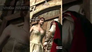 Assassin's Creed II vs Ghost of Tsushima vs AC Mirage 