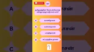 TN TRB assistant Professor Recruitment 2024 | 4000 Job Vacancy | Tamil - 101 #collegetrb