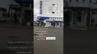 Харьков.Героев Труда
