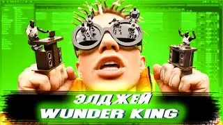 Элджей Wunder King | КАК СДЕЛАТЬ БИТ | БИТ ЗА 5 МИНУТ | ИЗИРЕП | ABLETON LIVE 11 | FL STUDIO 20