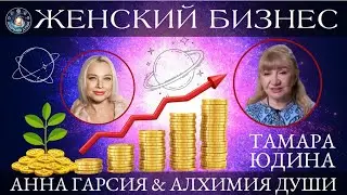 Тамара Юдина 