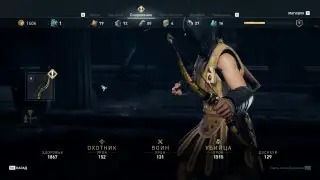 Прохождение игры Assassin's Creed Odyssey Часть 4