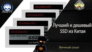 Best and cheap SSD from China