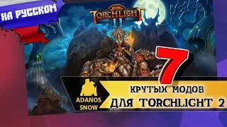 7 COOL MODS FOR TORCHLIGHT 2 😎