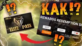 ПРОМОКОД НА ЭЛИТНЫЙ ПРОПУСК И НОВОСТИ ПРО БУМАЖНЫЙ ДОМ! ФРИ ФАЕР