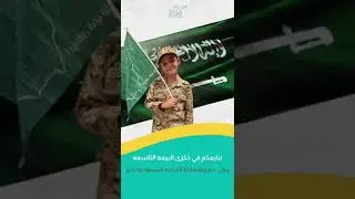 تجديد البيعة للملك سلمان ولولي عهده الأمير محمد حفظهما الله