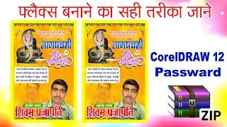 Flex Design Tutorial || Nagpanchami Banner Design | Nagpanchami Flex Banaye  | #parfect #Press | CDR