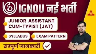 IGNOU Junior Assistant Syllabus and Exam Pattern | IGNOU JAT Recruitment 2023