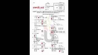 এসএসসি ২০২৪ গনিত সমাধান | রাজশাহী বোর্ড |