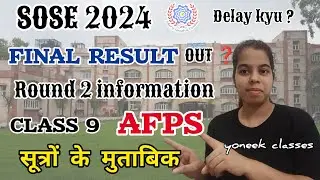 SOSE 2024 AFPS RESULT OUT Or not ? Sose AFPS class 9 result date afps result date #sose #soseresult