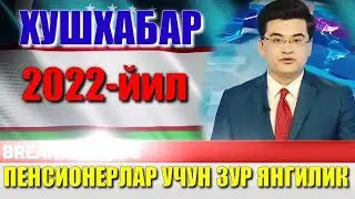 БАРЧА ПЕНСИОНЕРЛАР ДИККАТИГА ХУШХАБАР БАРЧА УЗБЕК ХАЛКИ ХАБАРДОР БУЛСИН ХОЗИРОК КУРИНГ ТАРКАТИНГ