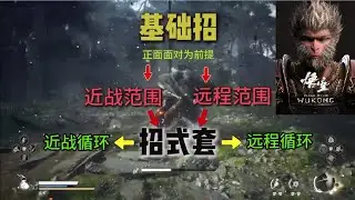 黑神话: 悟空 - 纯干货 ! 想要变得更强吗？ 全网最深度剖析教学 ! | Black Myth: Wukong