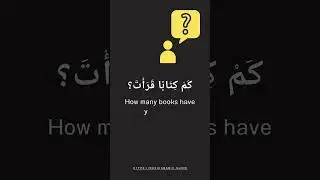 Arabic Question Word and Sentence Examples: كم