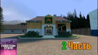 Тестим работы и другие плюшки 2 Часть|Freedom Dark RP FS