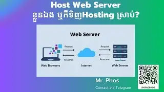 គួររៀបweb server ខ្លួនឯងឬទិញservice hosting ស្រាប់?