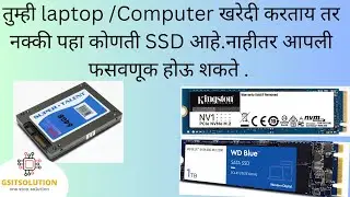 What Are The Different Types Of SSD? | All Type Of SSD| M.2 Vs SSD | Nvme