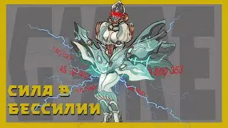 Джайра - Что с ней не так?(механики и билд против 9999)