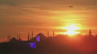 Islamic Song Short
