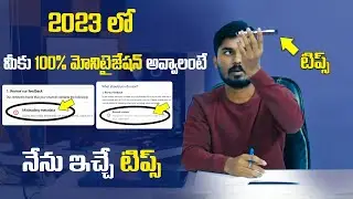 How To Get Monetization In 2023 | Monetization 2023 Tips | Monetization 2023
