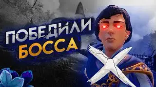Trine 4: The Nightmare Prince - Уничтожили босса.  КООП (7 серия.)