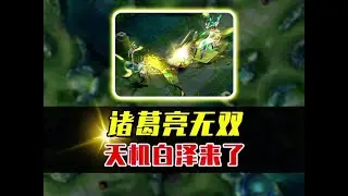 诸葛亮无双，朵莉亚幻珠鲛人上架小店，祝大家一发入魂！ #游戏