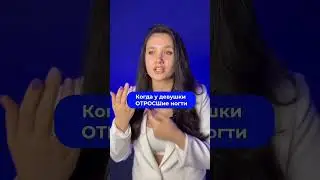 Отвратительный на английском