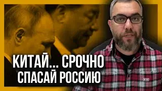 КИТАЙ СПАСЁТ РОССИЮ | Мирный план из Пекина | Срочное заявление Кремля.