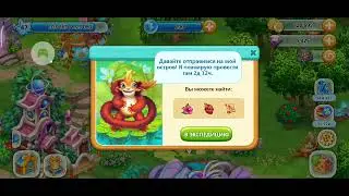 Славяне. Ферма. Прохождение игры. Уровень 47