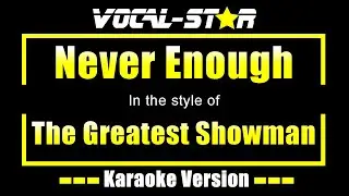Greatest Showman - Never enough | With Lyrics HD Vocal-Star Karaoke