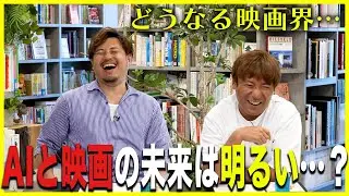 #41 アルコ＆ピースが動画生成AIに迫る！最新AI動画に驚愕…！ Part3【酒と平和と映画談義】