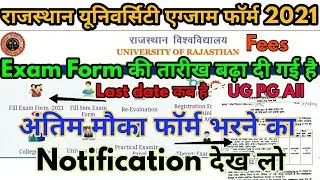 Uniraj Exam Form 2021 Date Extend || Rajasthan University Exam Form 2021 UG PG All Parts ||Last date
