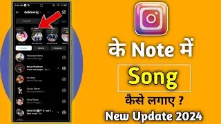 Instagram Note Me Song Kaise Lagaye ? How To Add Music On Instagram Notes ? Insta Note Me Gaana Dale
