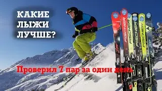 Are manufacturers cheating? I tested seven pairs of skis of varying prices in one day at GETSKI.M...