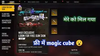 How to claim free magic cube and most rare gun skin in your ID😮// #freefire #ffws