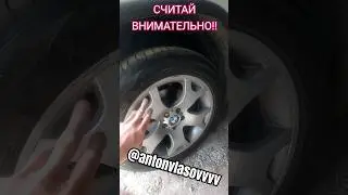 Считай внимательно!!! Как ЗАЗ  наказал BMW 🤯🤯🤯 #бмв #таврия #заз #славута #шиномонтаж #колёса #сто
