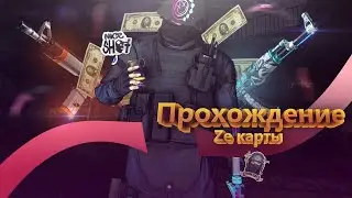 Counter:strike Global Offensive прохождение карты ze_Flying_World_p