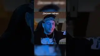 Джонни, ты такой крутой 🥵 